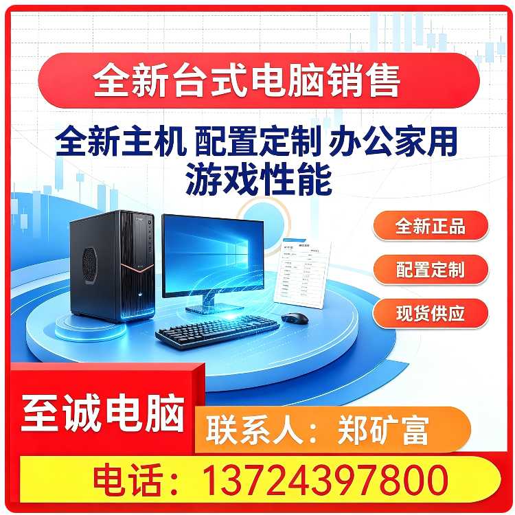 深圳全新笔记本电脑销售