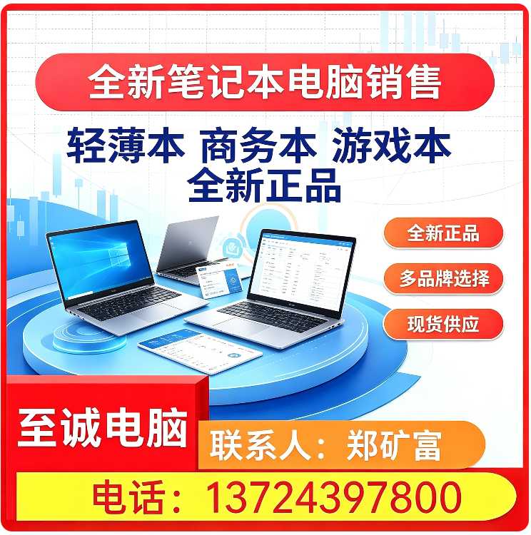 深圳办公电脑销售