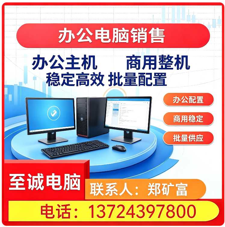 二手电脑销售深圳厂家