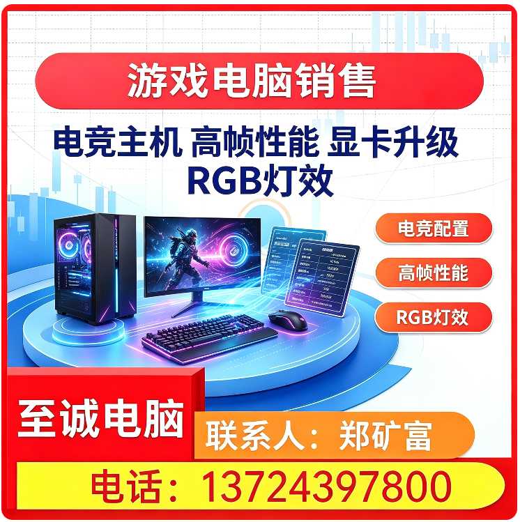 深圳游戏电脑销售批发