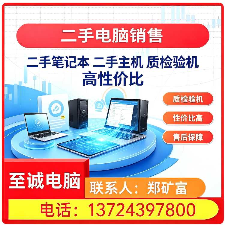 深圳全新台式电脑销售